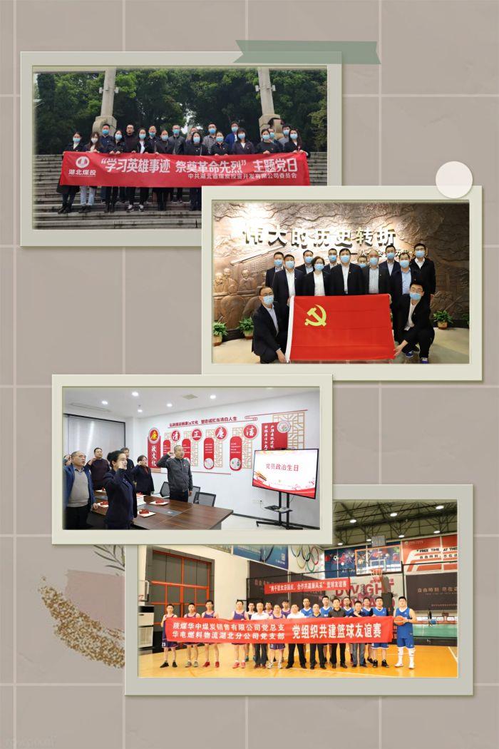 3、黨史學習教育 3、黨史學習教育