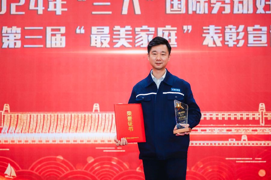 陳浩家庭榮獲三峽集團“最美家庭” 陳浩家庭榮獲三峽集團“最美家庭”